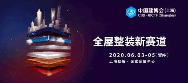China Construction Expo (Shanghai) postponed until 2021