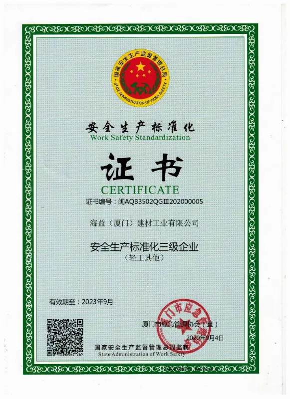 Oceanwell Won the Work Safety Standardization Certificate