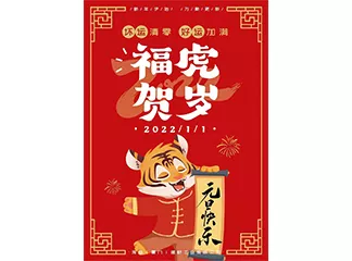 New Year's Day