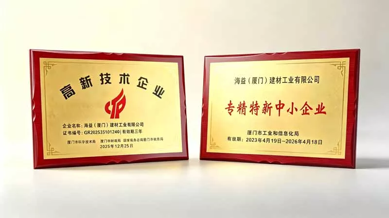 Oceanwell Honored as High‑Tech Enterprise & Re‑certified as Provincial‑Level Specialized, Refined, Distinctive and Innovative SME