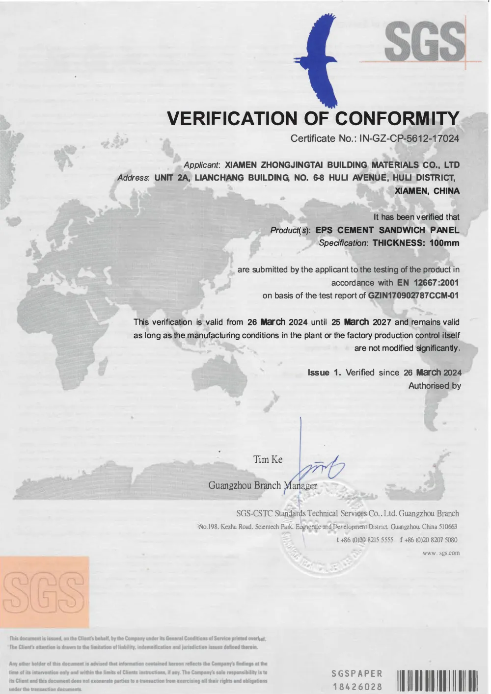 ZJT-SGS certificate-Fire resistance-1