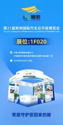 INVITATION ZHENGZHOU AUTOMOTIVE AFTERMARKET 2024