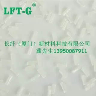聚醚/聚酯 TPU原料 LGF35 长玻纤35%增强