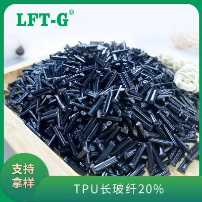 TPU+20%LFT TPU+30%长玻纤/长碳纤 定制生产
